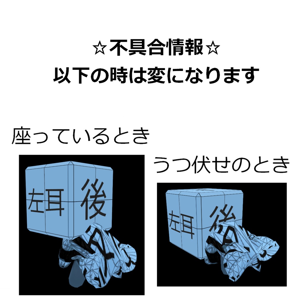 【無料】グリッド君【VRChat向けアバター】ベータ版