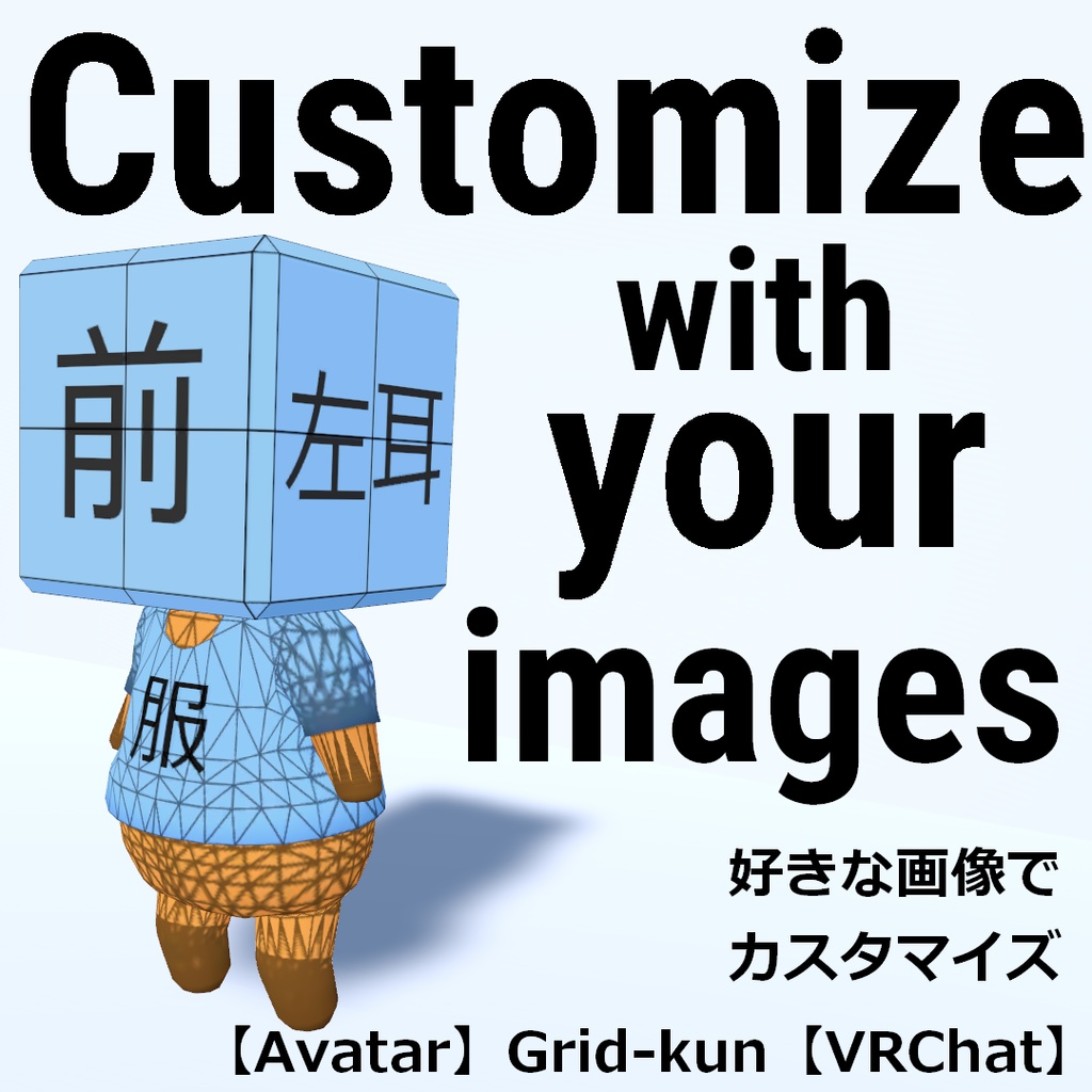 【Free】Grid-kun【Avatar for VRChat】beta
