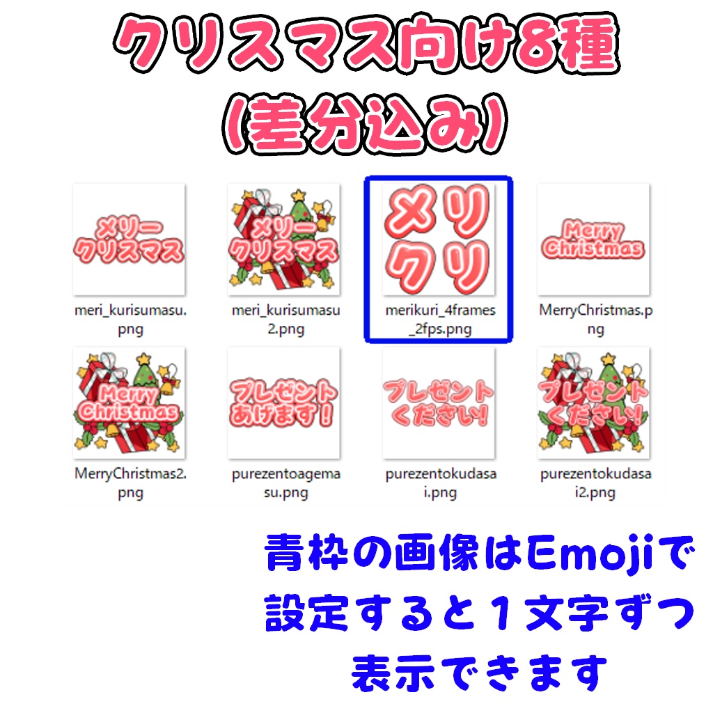 絵文字/ステッカー向けの画像【VRChat/Emojis/Stickers】