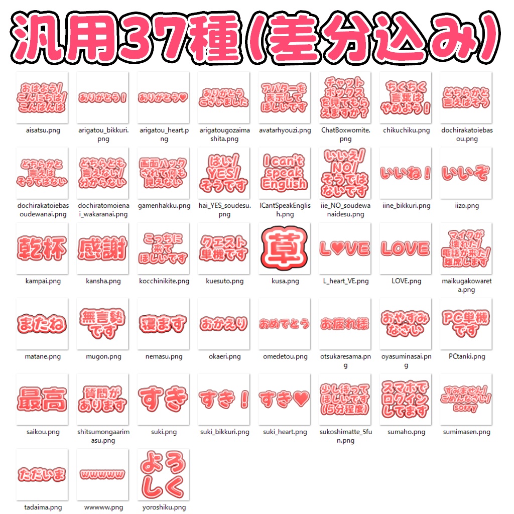 絵文字/ステッカー向けの画像【VRChat/Emojis/Stickers】