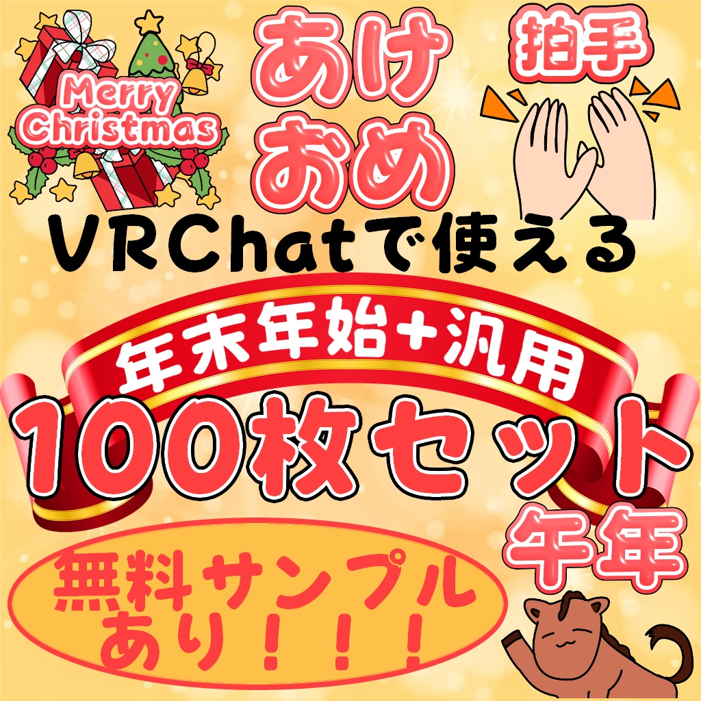 絵文字/ステッカー向けの画像【VRChat/Emojis/Stickers】