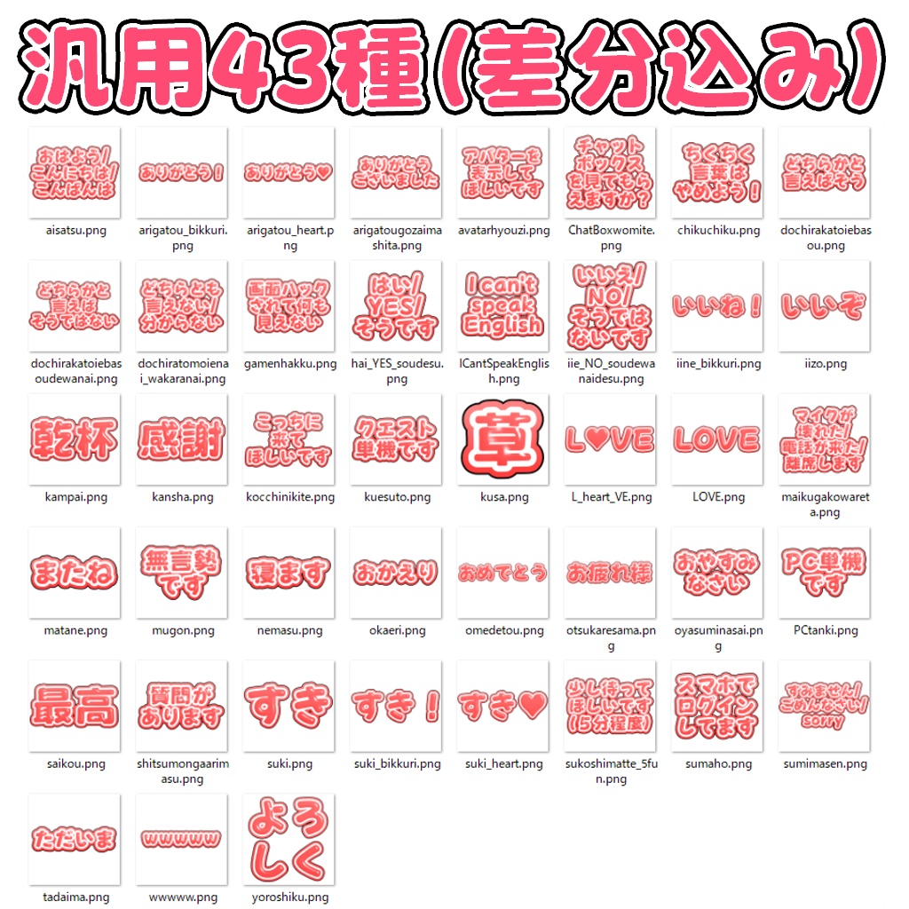 絵文字/ステッカー向けの画像【VRChat/Emojis/Stickers/Boop】