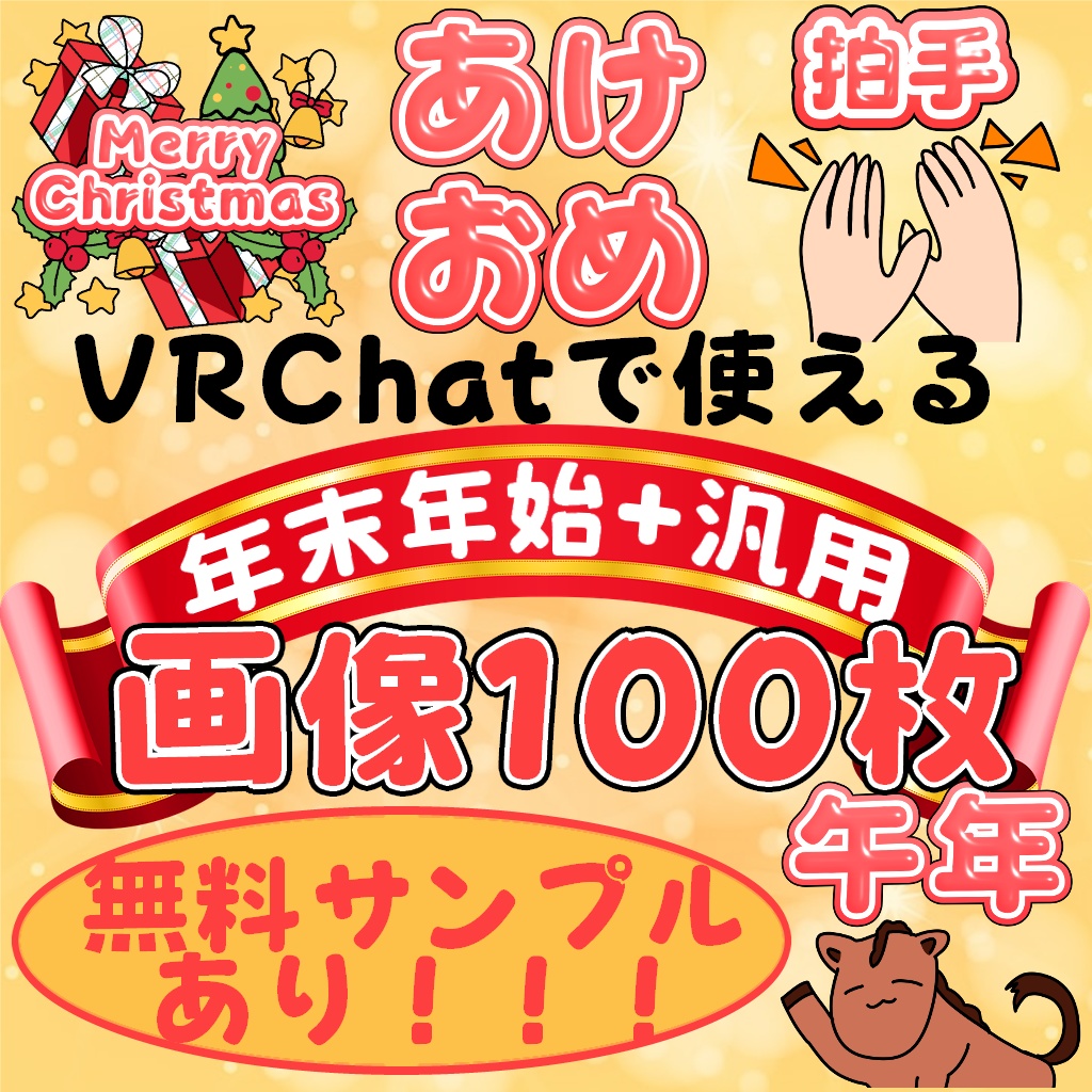 絵文字/ステッカー向けの画像【VRChat/Emojis/Stickers/Boop】