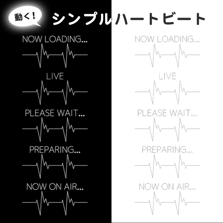 【動く】シンプルハートビート 10種類！ 鼓動< OBSにそのままポンするだけ！> 