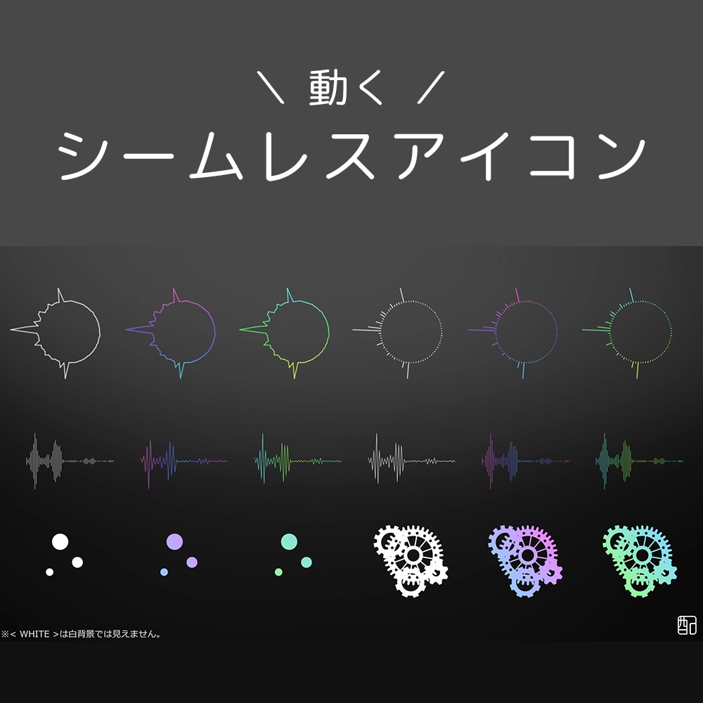 【動く】シームレスアイコン < OBSにそのままポンするだけ!>