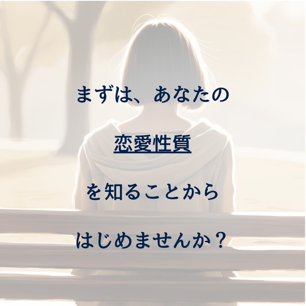 恋愛運鑑定|四柱推命×AIで読み解くあなたの運命