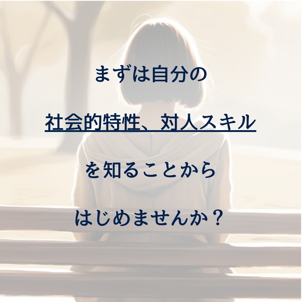 対人運鑑定 │ 四柱推命×AIで読み解くあなたの運命