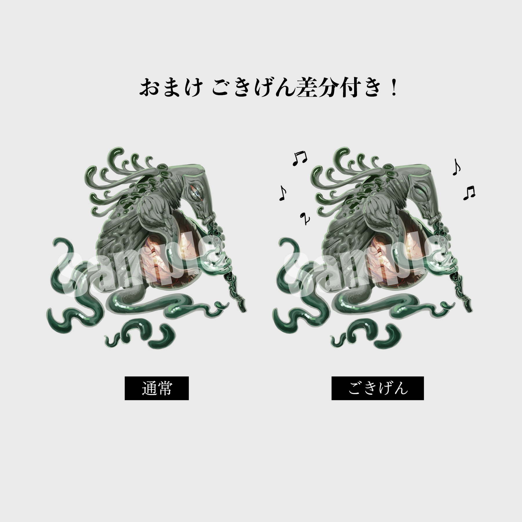 【無料】外なる神の従者_クトゥルフ神話TRPG - こっとんのすてきなお店 - BOOTH