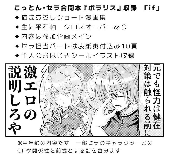 ポラリス
