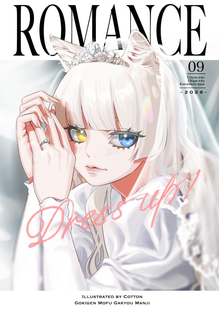 ポラリス