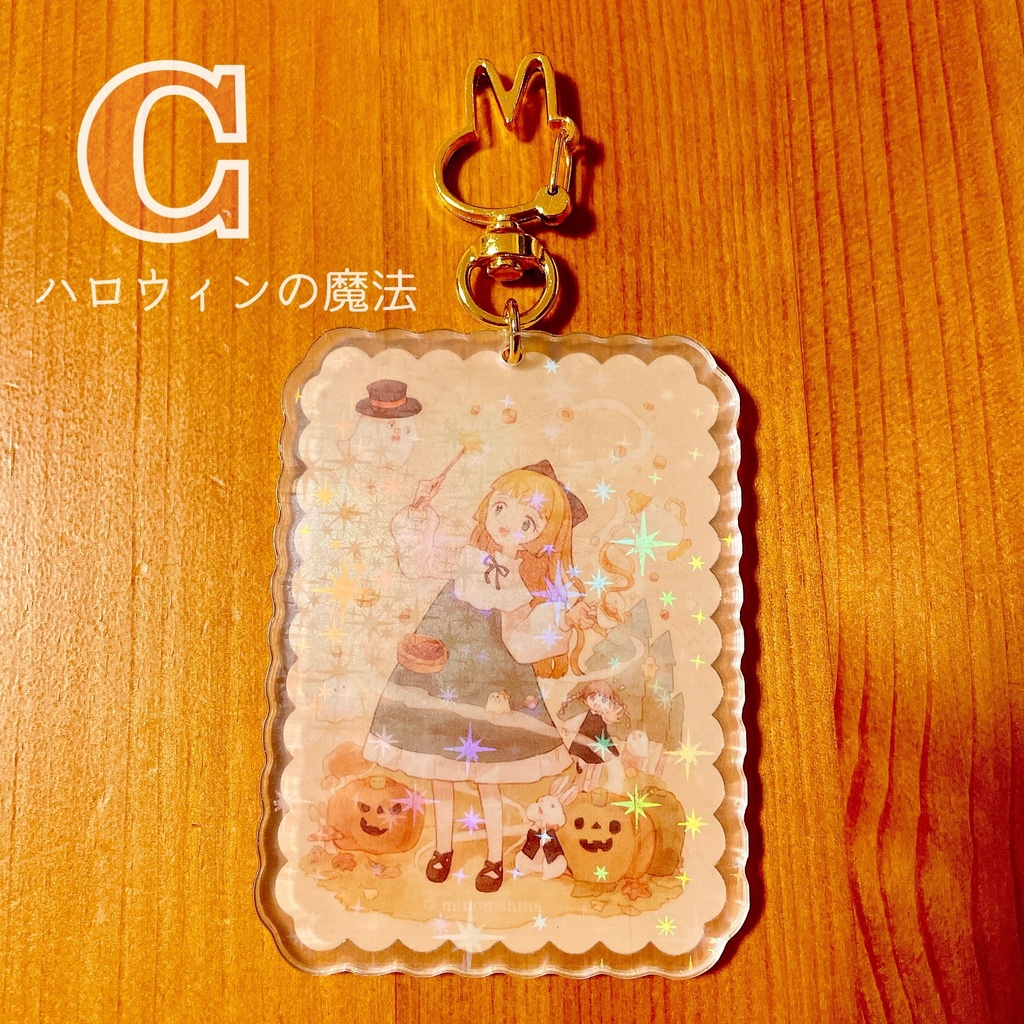 アクリルキーホルダー