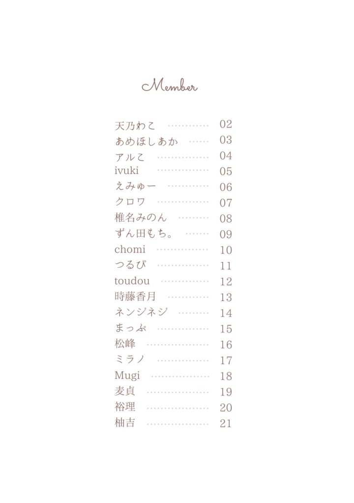 アンソロジーイラスト本『Petite Joie』