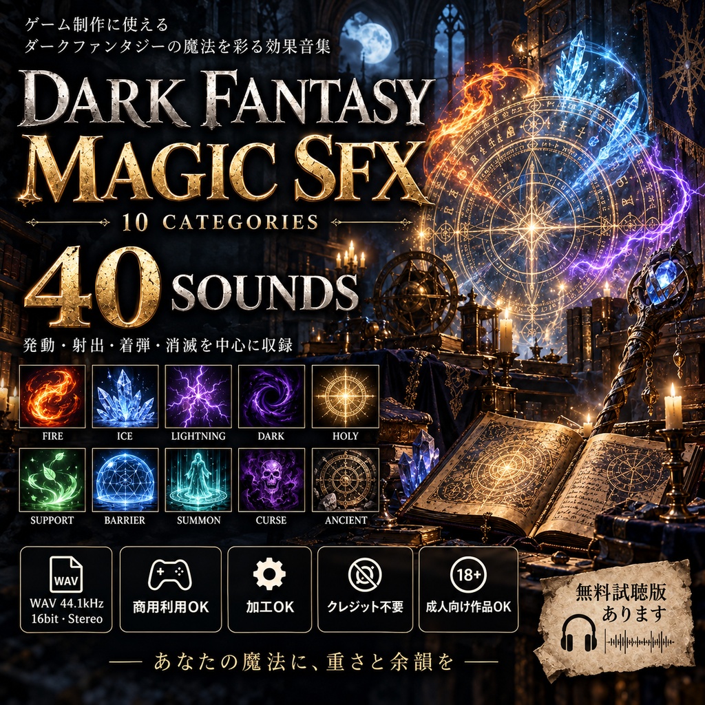Dark Fantasy Magic SFX – 40 Magical Sound Effects