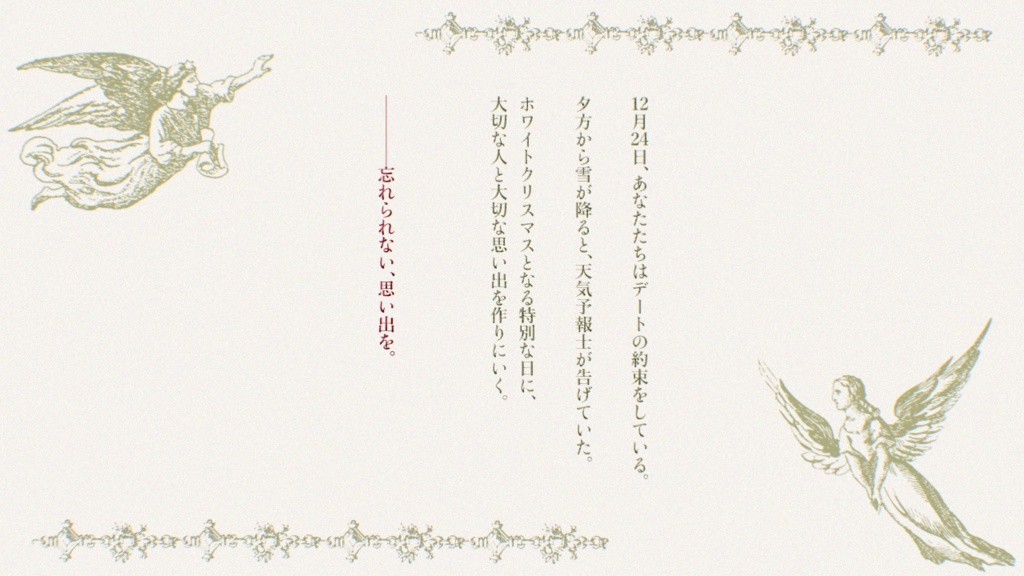 【CoC】白雪に願う SPLL:E190233