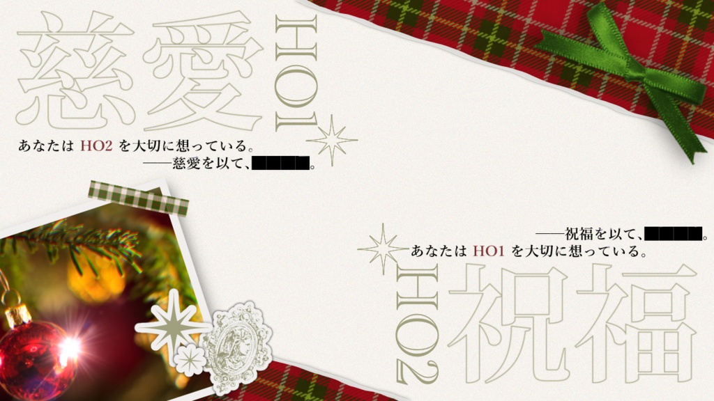 【CoC】白雪に願う SPLL:E190233