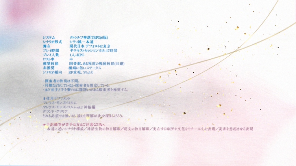 【公開予定】春愁に、驟雨【SPLL:E189492】