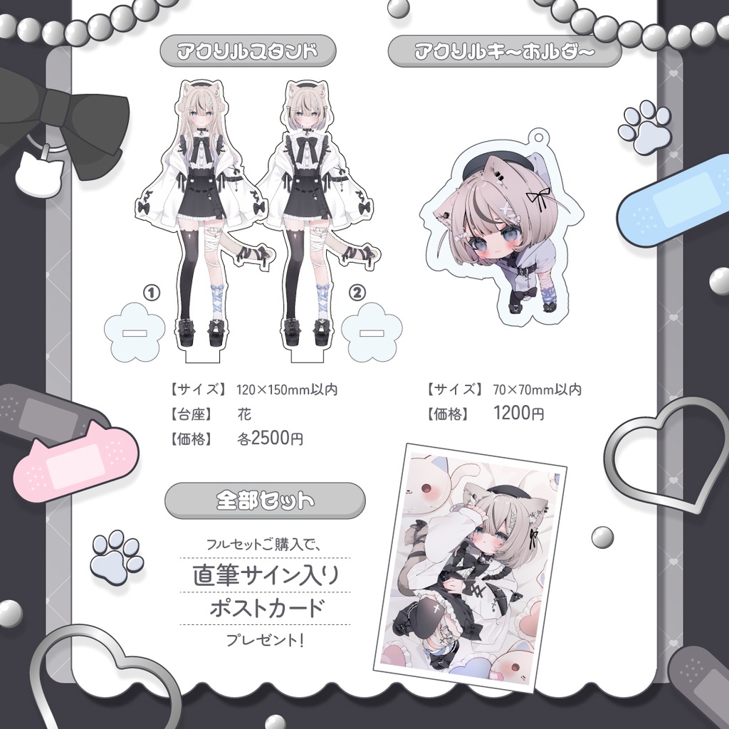 真白まゆ一周年記念グッズ 全部セット一周年記念グッズ　三つ葉ちょこ にじさんじの「まななつ3周年記念グッズ」2022年12月26日(月)22