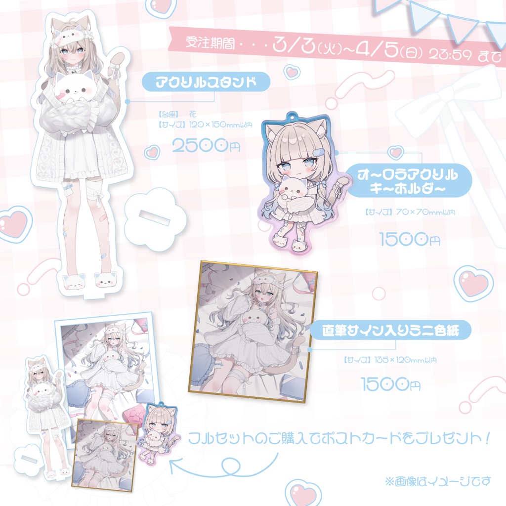 【受注生産】真白猫ミミィ誕生日記念グッズ2026