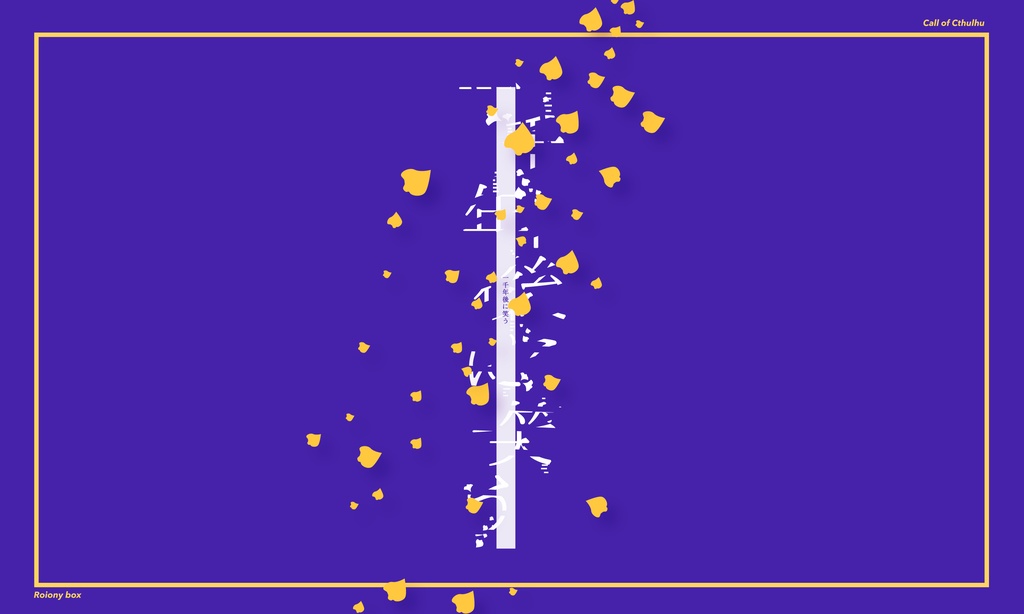 一千年後に笑う