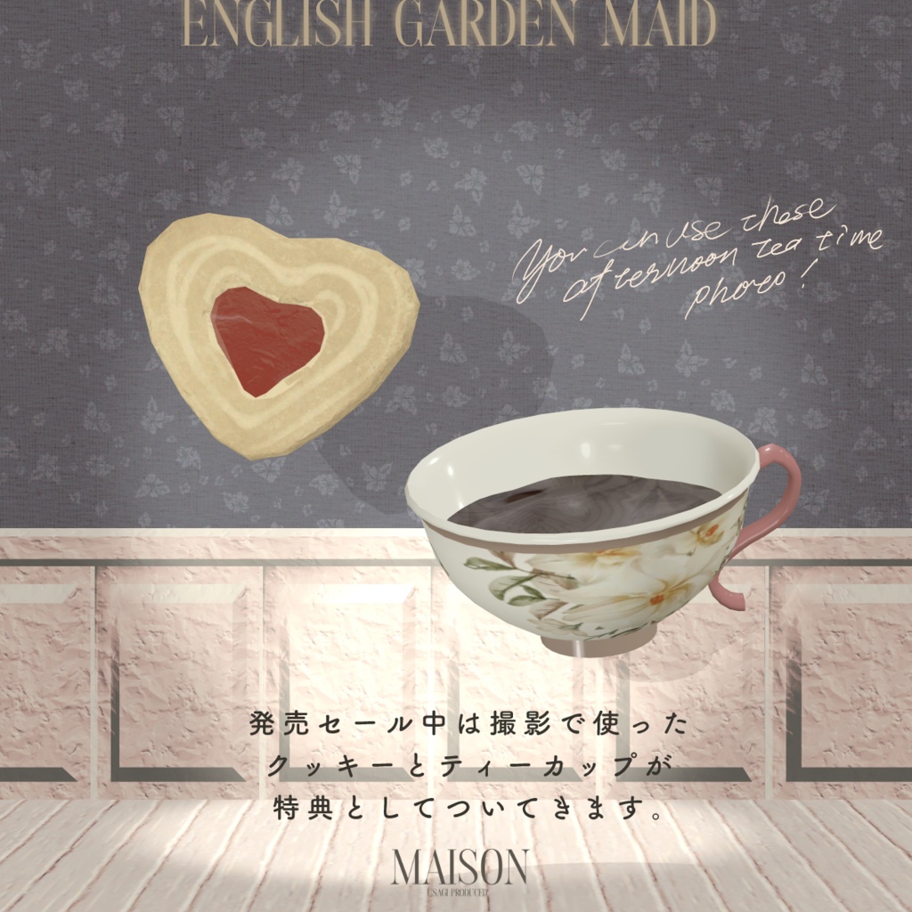 English Garden Maid