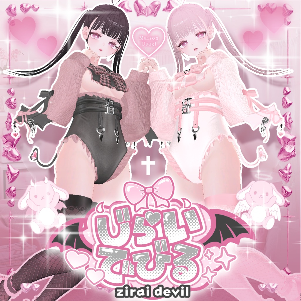 [ SALE! ] じらい♡でびる [ 18Avatars ]  #Maison_Usagi091