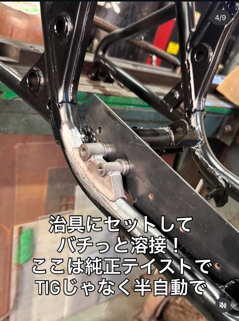 GS400 ステップベース ポン付けステー