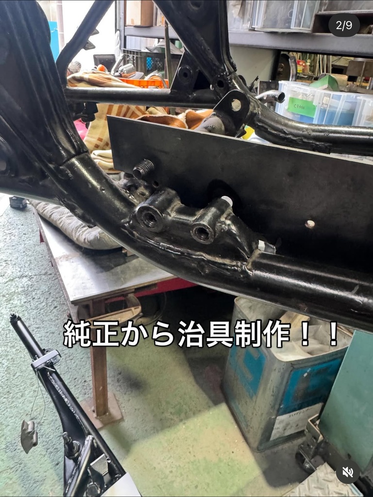 GS400 ステップベース ポン付けステー