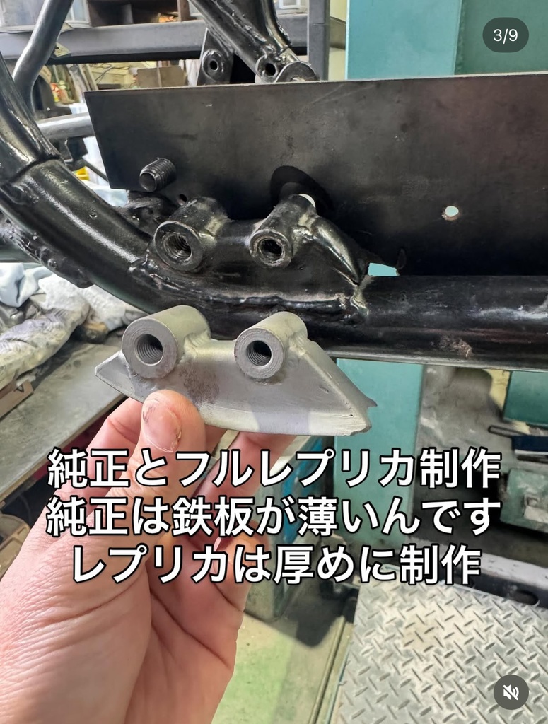 GS400 ステップベース ポン付けステー