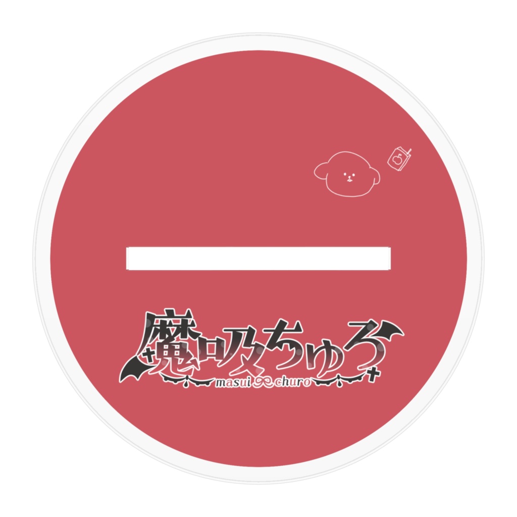 【魔吸ちゅろ】アクリルフィギュア