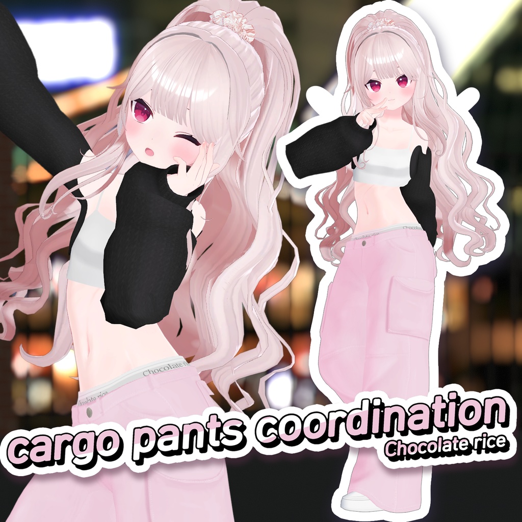 [カリン Karin 専用] cargo pants coordination