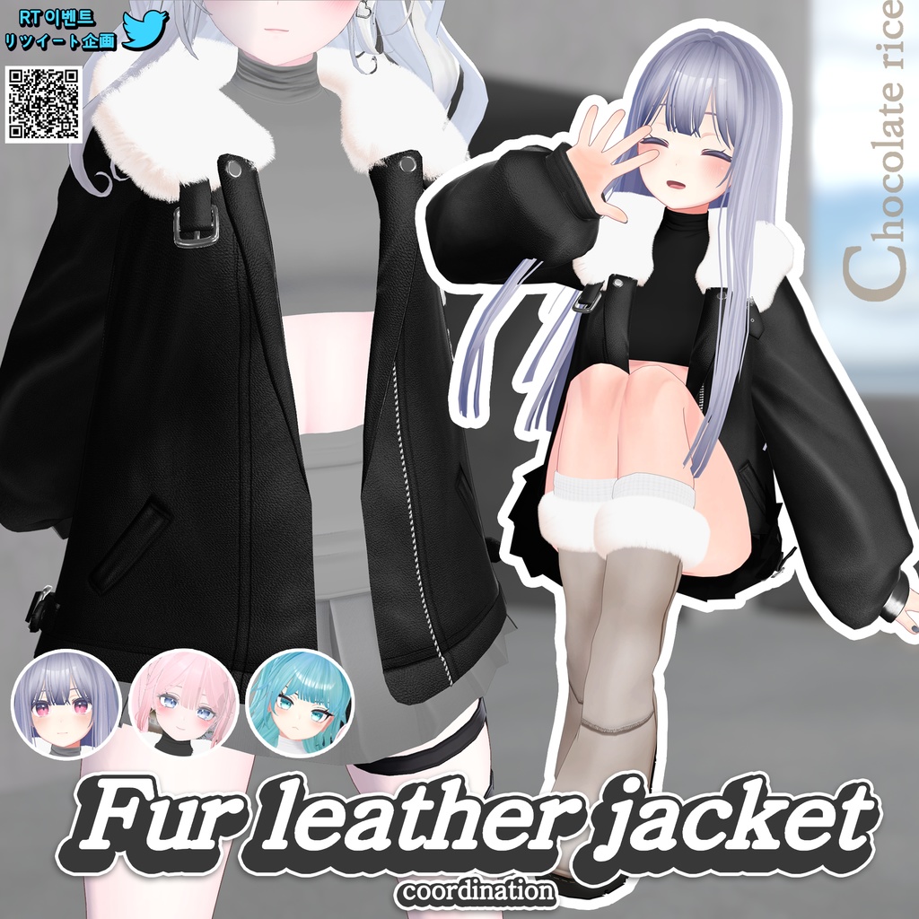  【3アバター対応】Fur leather jacket coordination