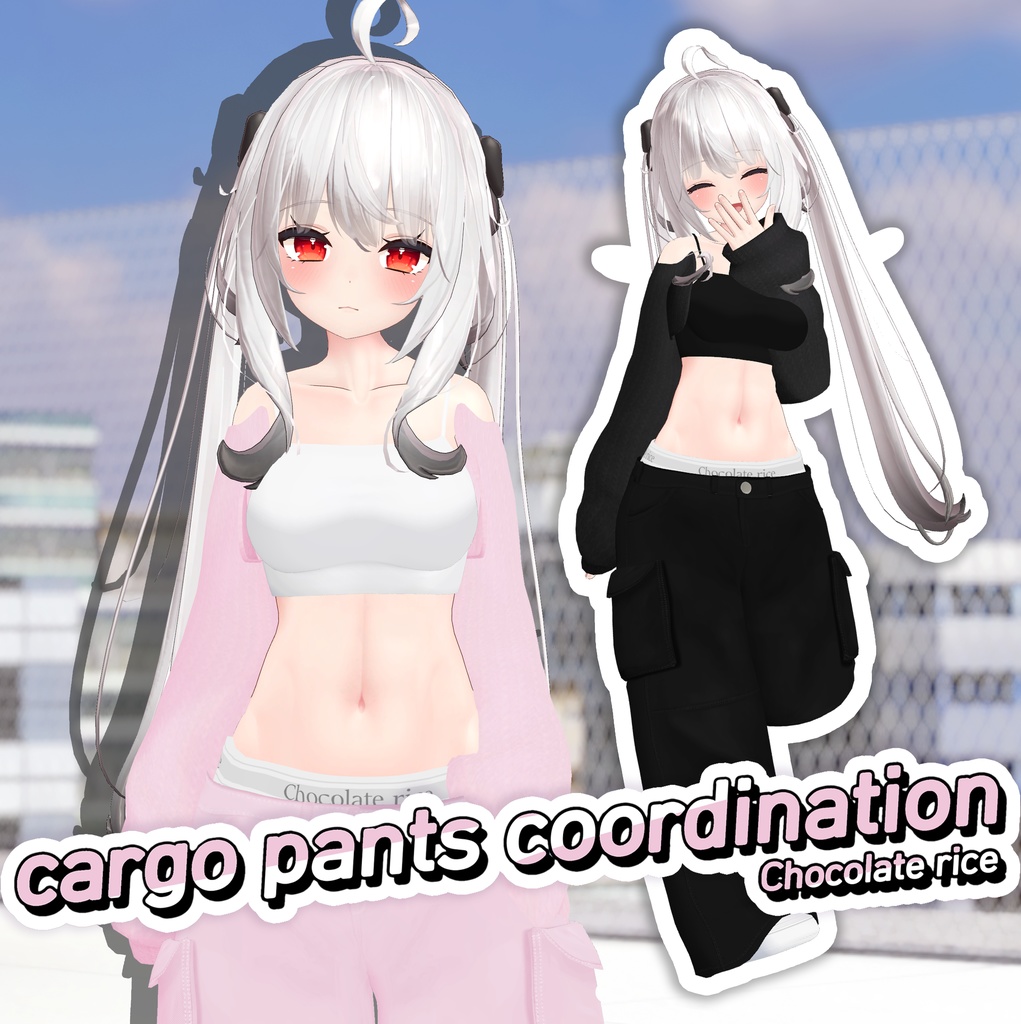 【Maya 専用】cargo pants coordination