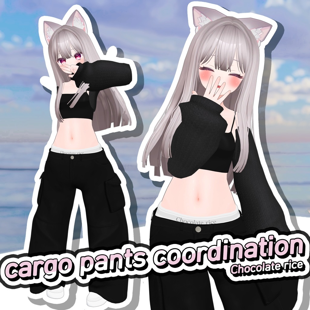 Meiyun 専用] cargo pants coordination - Chocolate rice - BOOTH