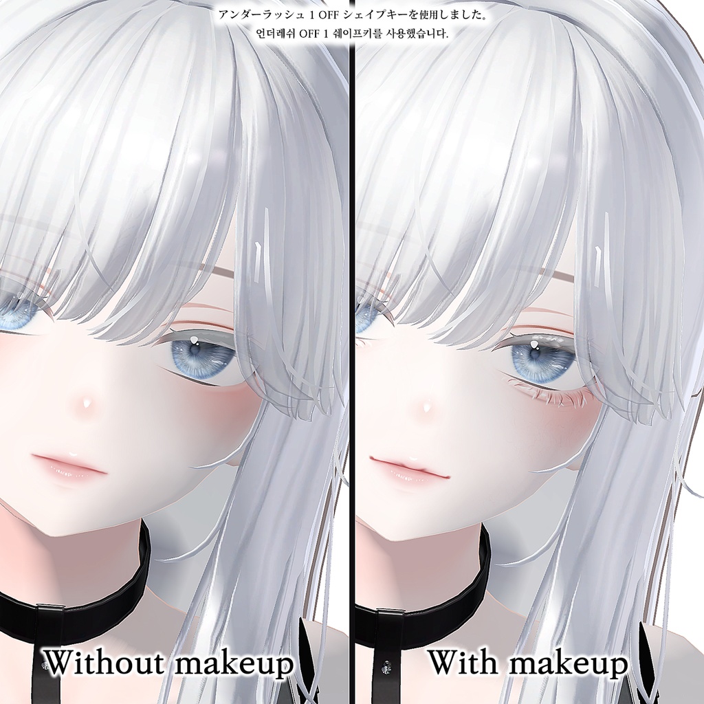 【Shinra】 makeup texture