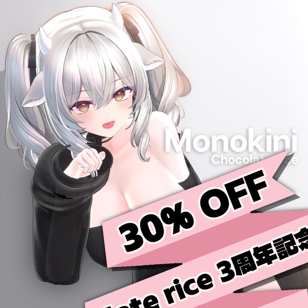 【14アバター対応】 Shirring Monokini