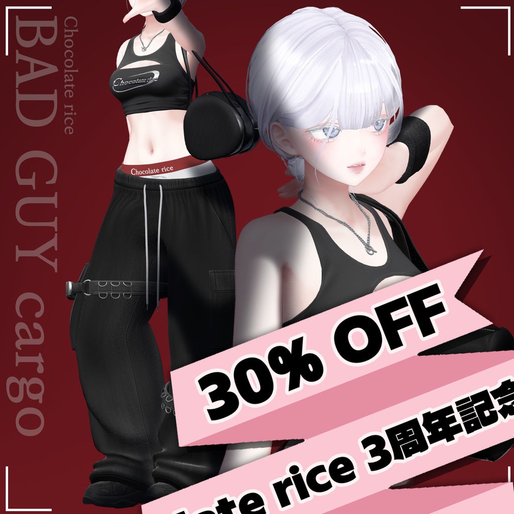  【7アバター対応】 BAD GUY cargo