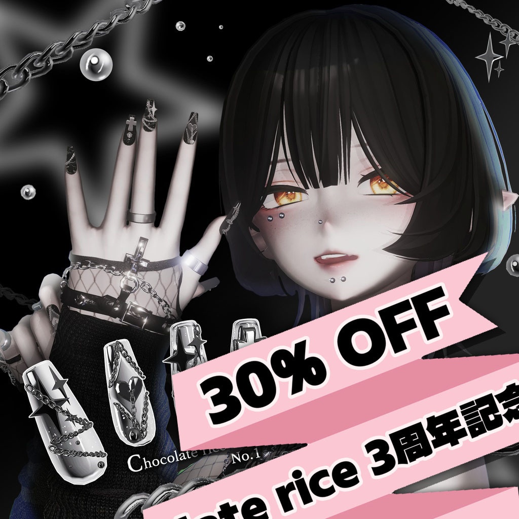 Chocolate rice Nail (No.1)