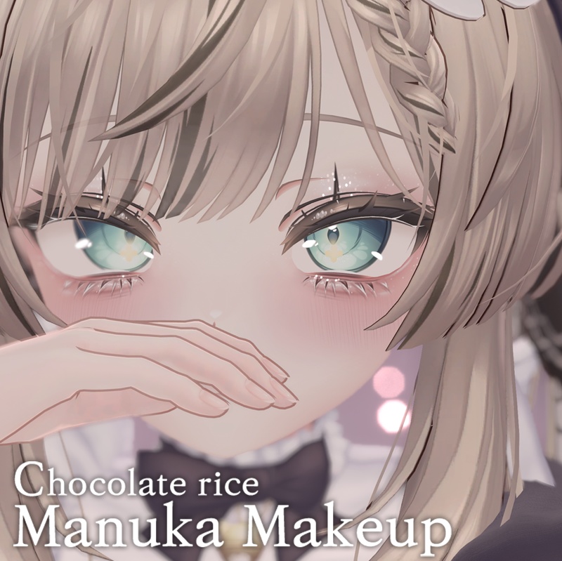 【Manuka】 makeup texture