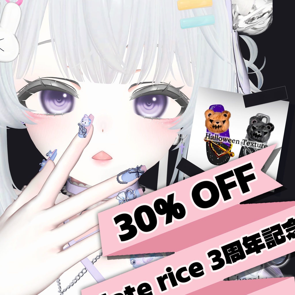 Chocolate rice Nail (No.2)