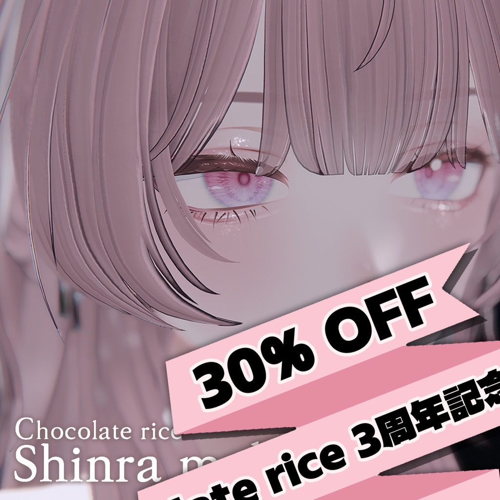 【Shinra】 Makeup texture No.2