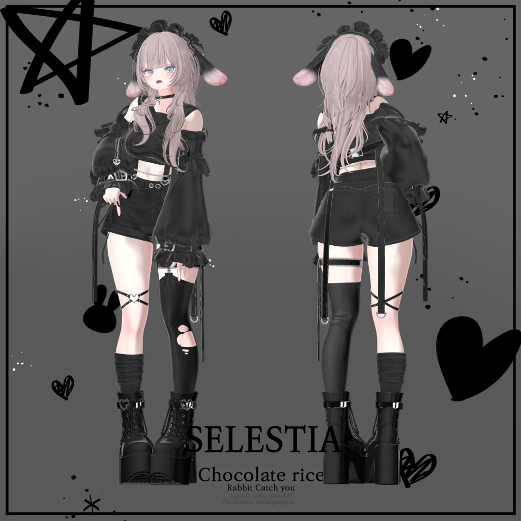 【13 アバター対応】🐇Rabbit Catch you🐇