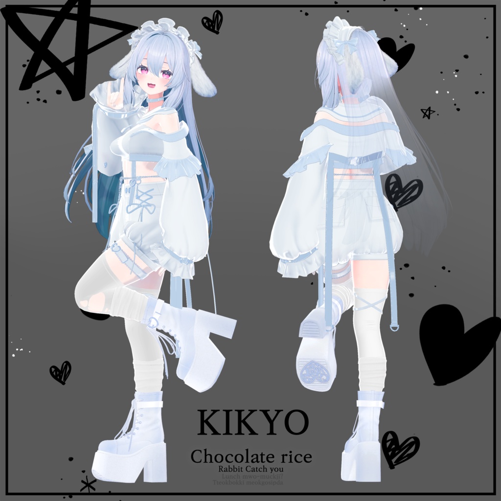 【13 アバター対応】🐇Rabbit Catch you🐇