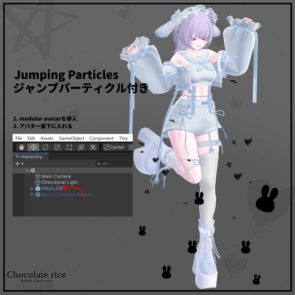 【13 アバター対応】🐇Rabbit Catch you🐇