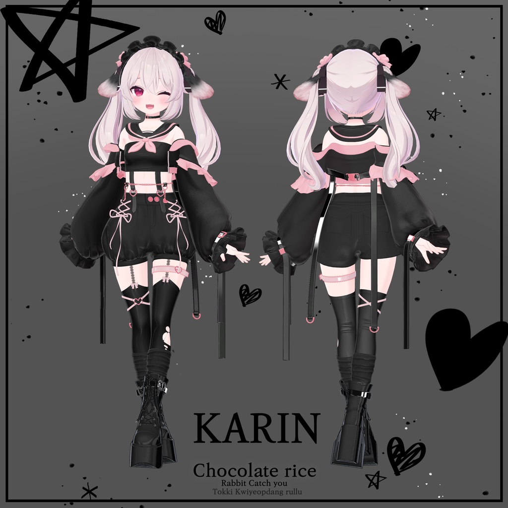 【13 アバター対応】🐇Rabbit Catch you🐇