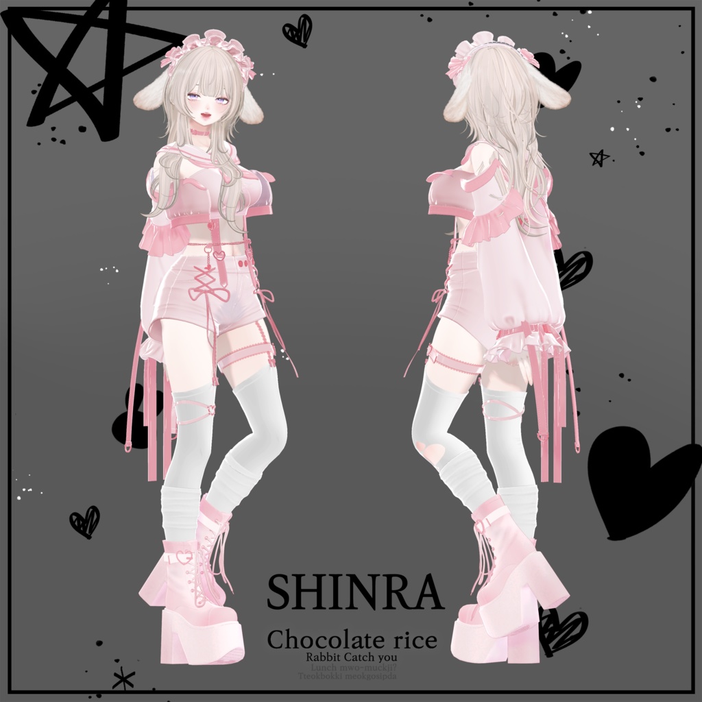 【13 アバター対応】🐇Rabbit Catch you🐇