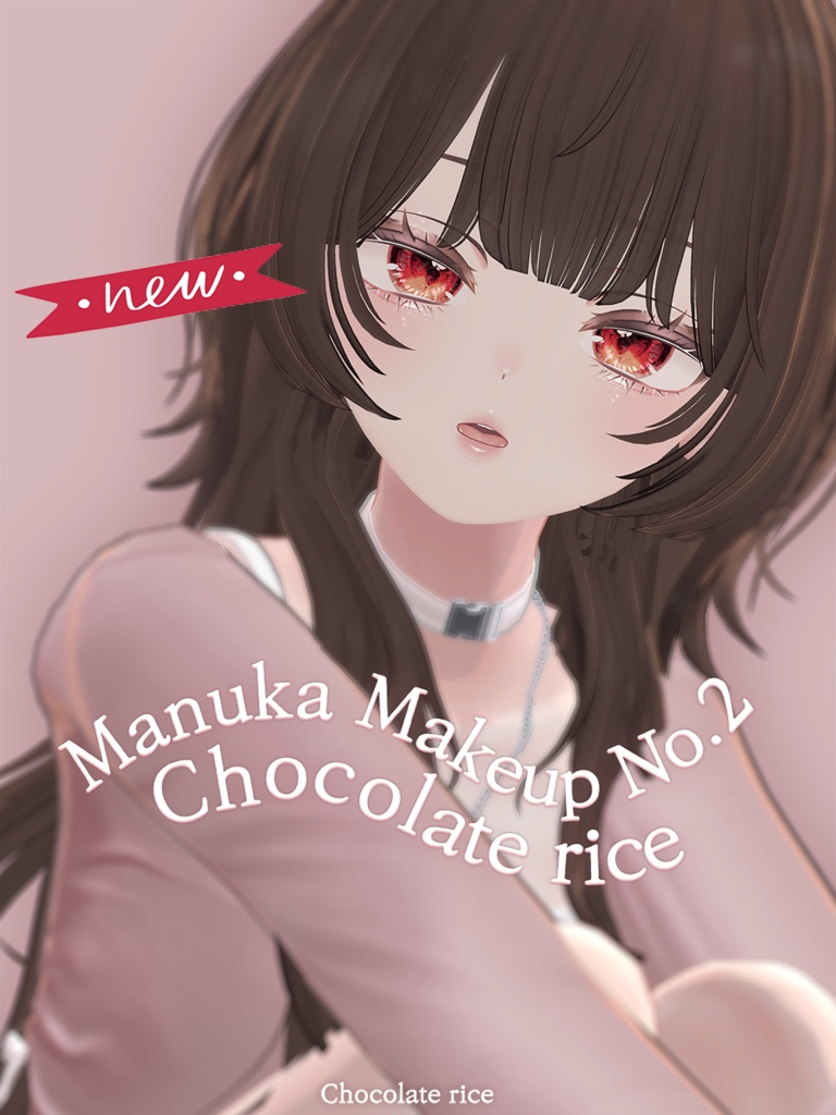 【Manuka】 makeup texture No.2