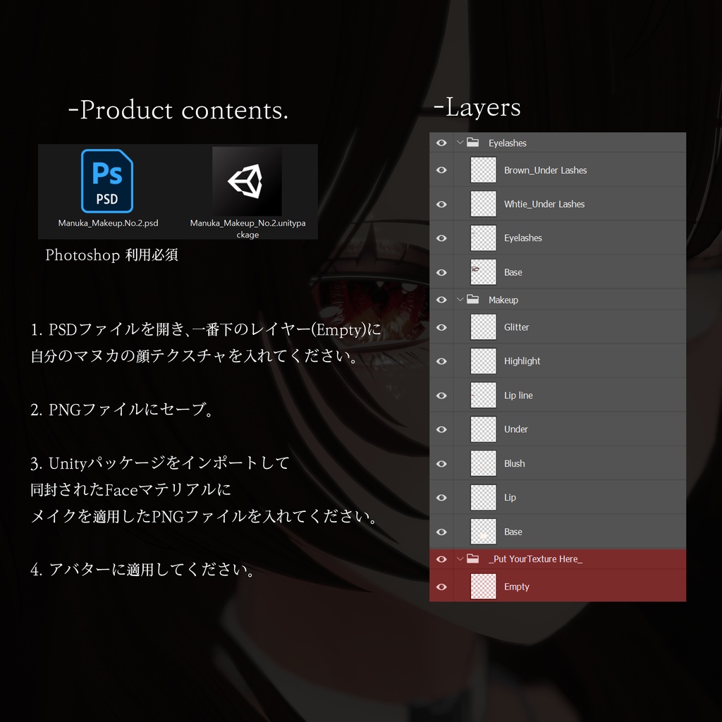 【Manuka】 makeup texture No.2