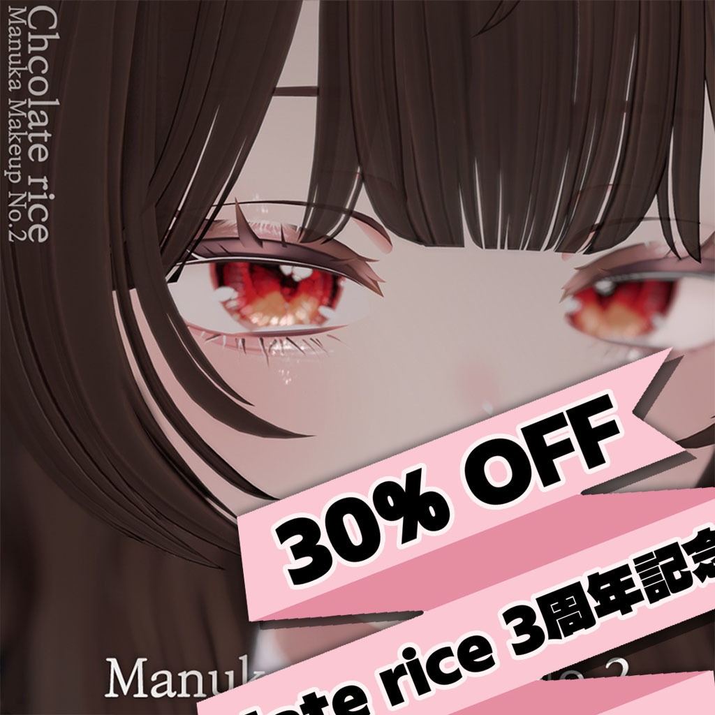 【Manuka】 makeup texture No.2