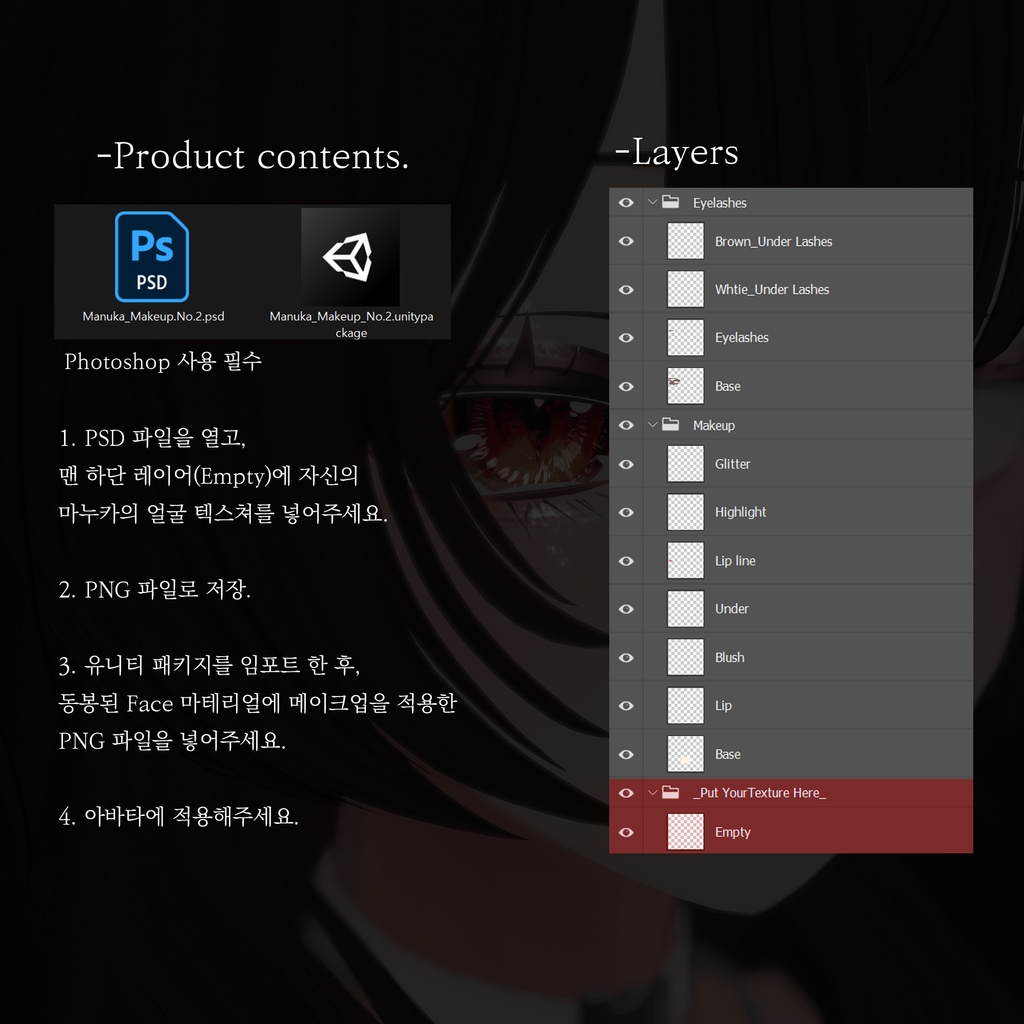 【Manuka】 makeup texture No.2