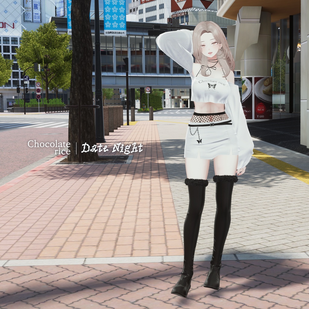 【9アバター対応】 Date Night